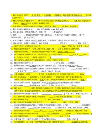 题库与答案讲解