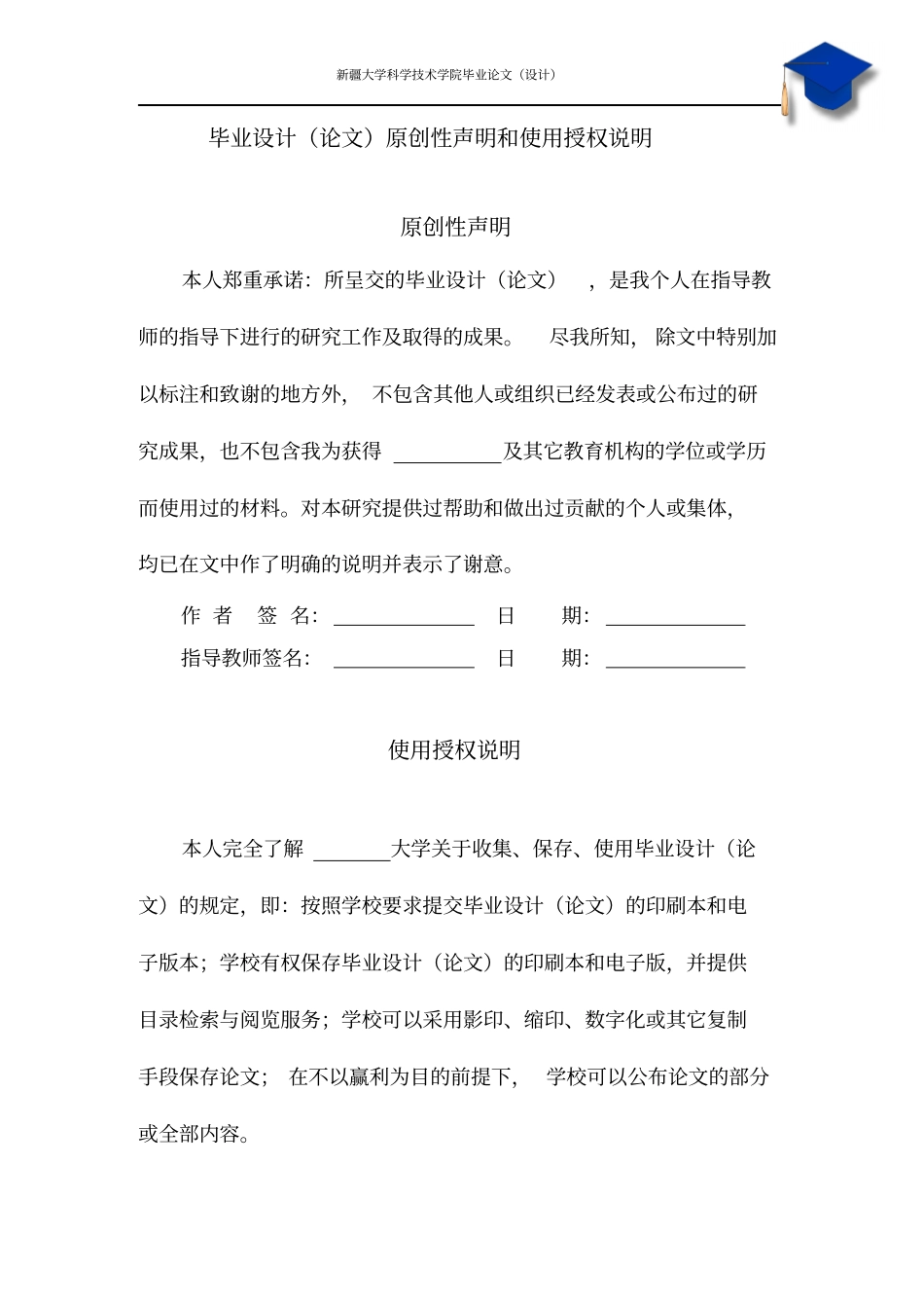 风力发电机组偏航控制系统设计设计_第2页