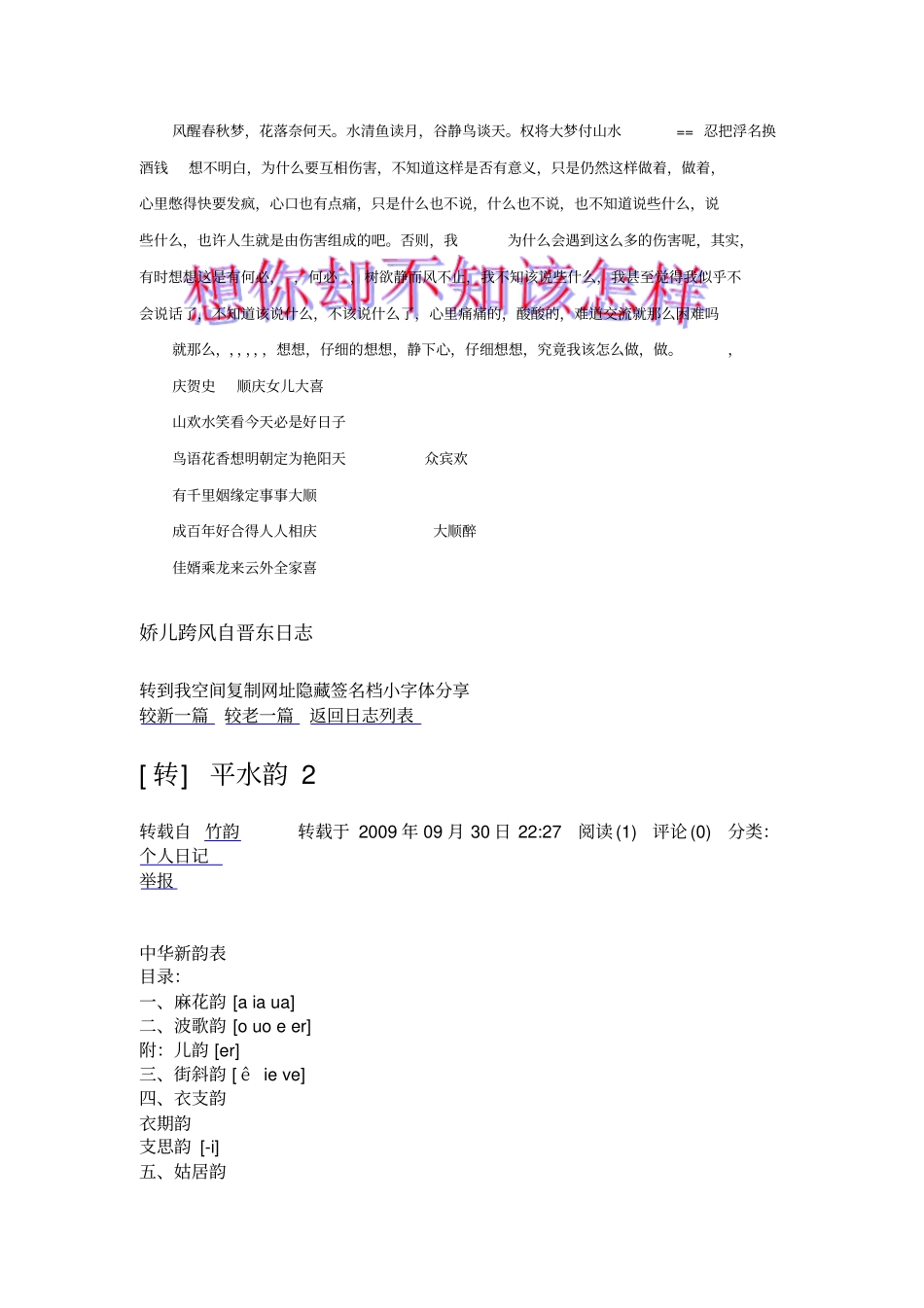 风醒春秋梦讲解_第1页