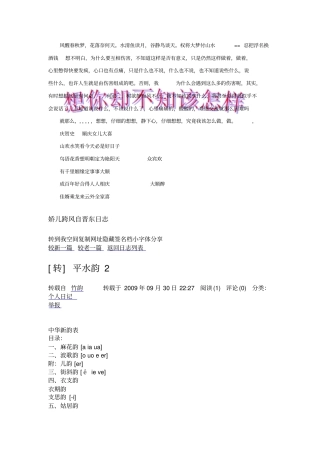 风醒春秋梦讲解