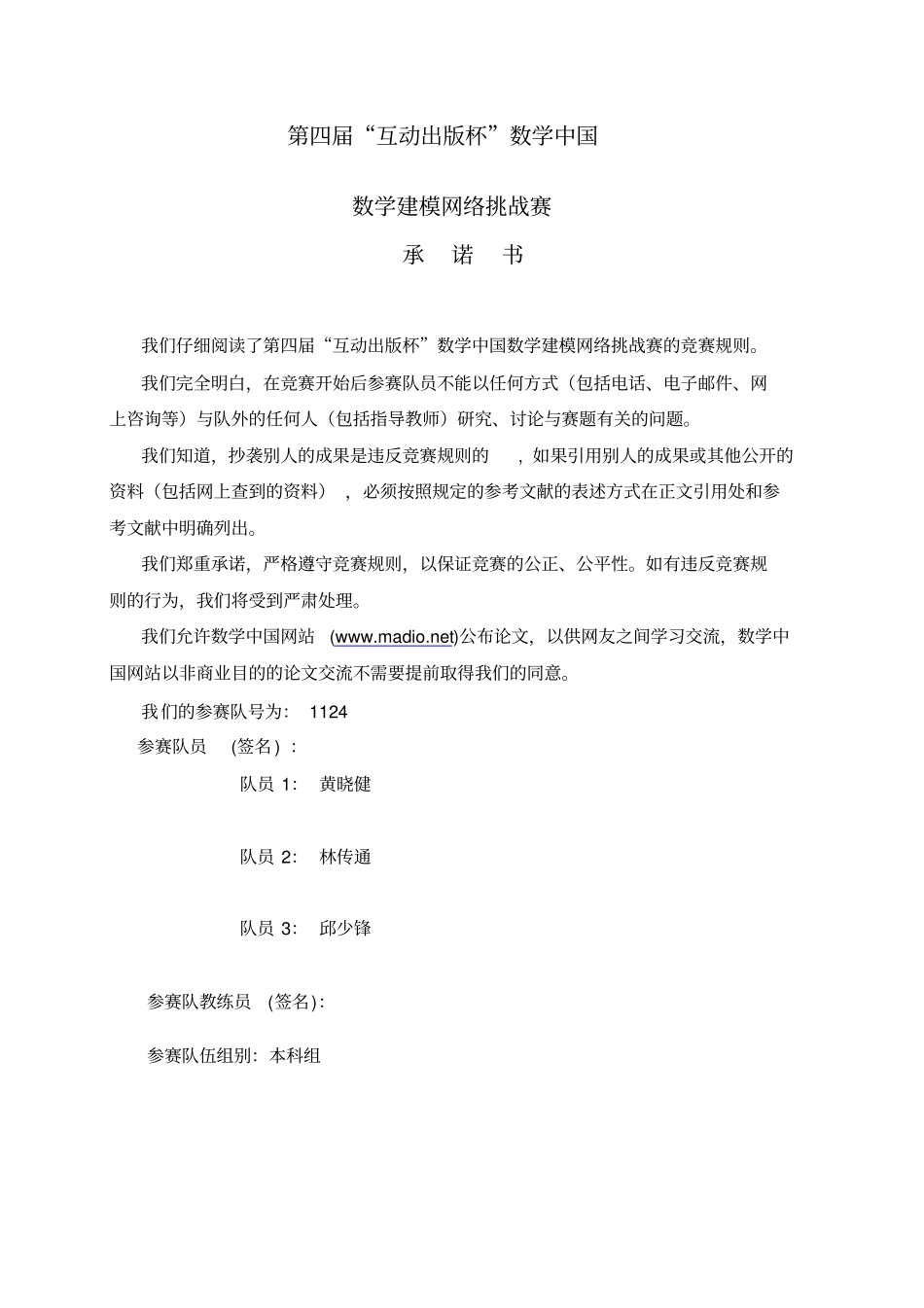 飞机水上迫降模型讲解_第1页