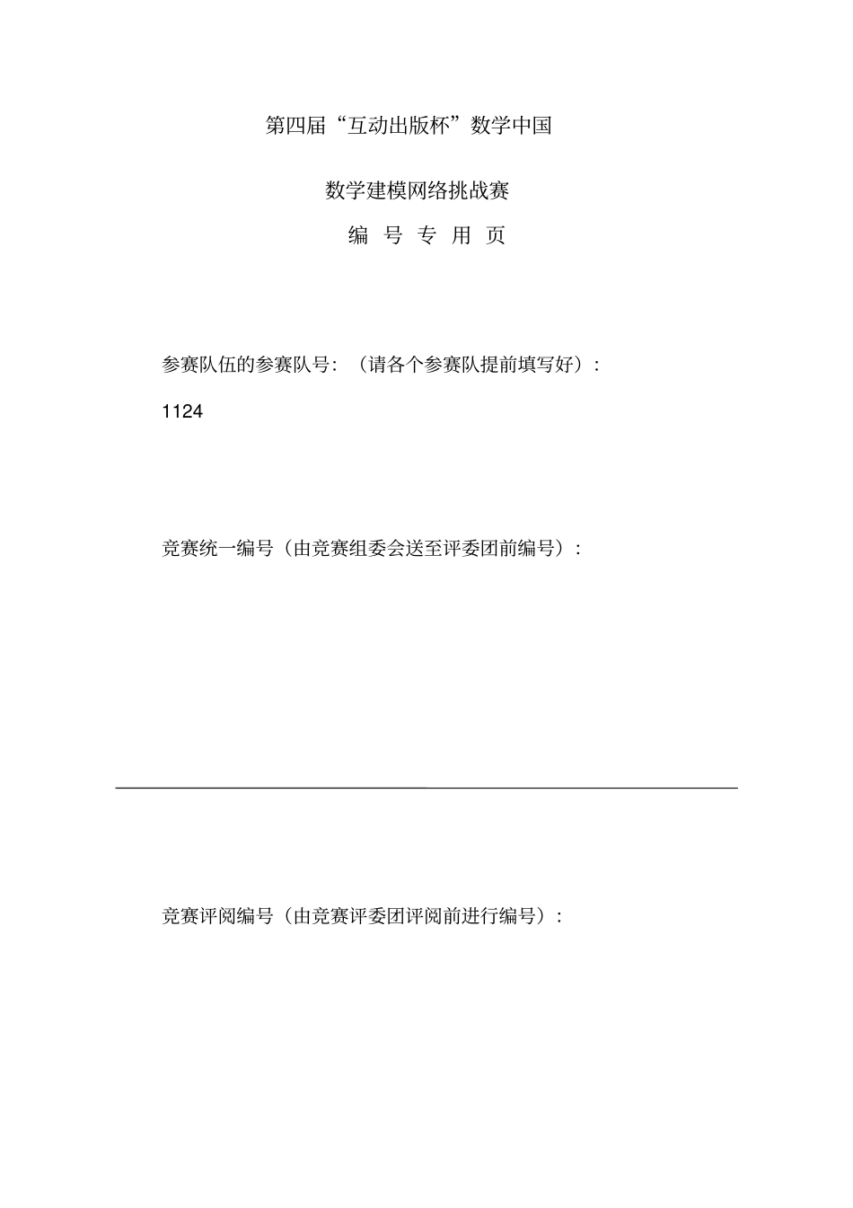 飞机水上迫降模型讲解_第2页