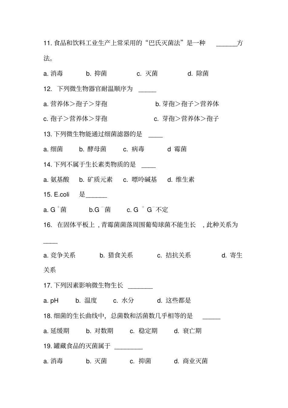 食品微生物学试卷及答案1讲解_第3页