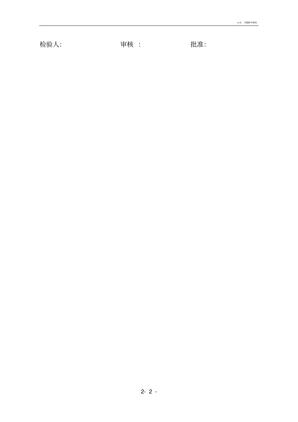 食品快速检测报告_第2页