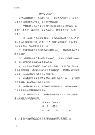 食品的经营操作流程文件资料网吧行业办食经营许可