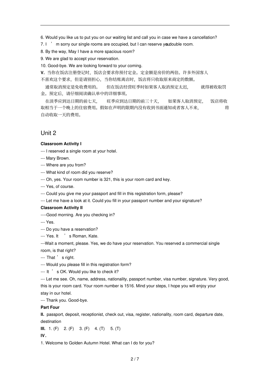 饭店英语详细答案_第2页