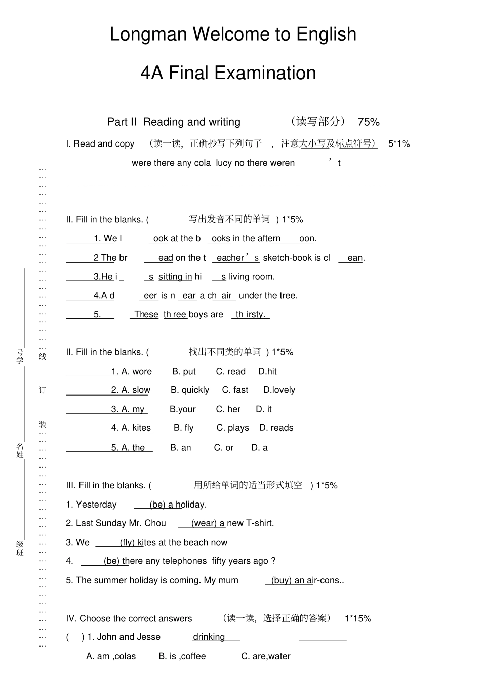 香港朗文英语4A试题卷_第1页