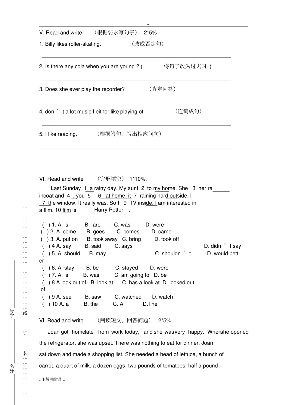 香港朗文英语4A试题卷_第3页