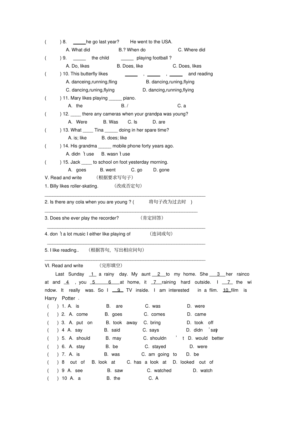 香港朗文英语a语法综合复习_第2页