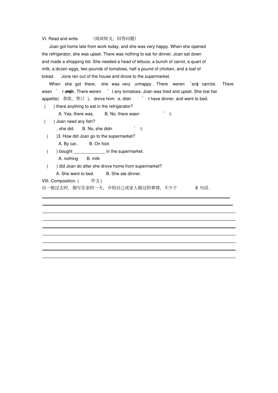 香港朗文英语a语法综合复习_第3页