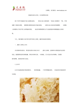 香菇的功效与作用,木耳海带的功效