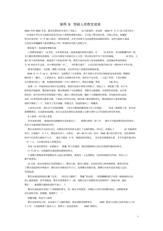 马克思主义基本原理案例分析