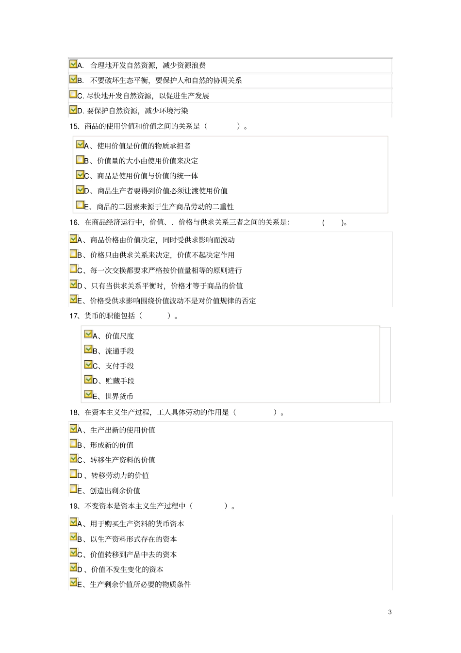 马克思主义基本原理练习题库4_第3页