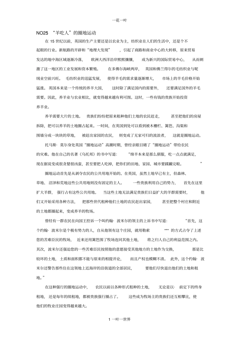 马克思案例分析_第1页