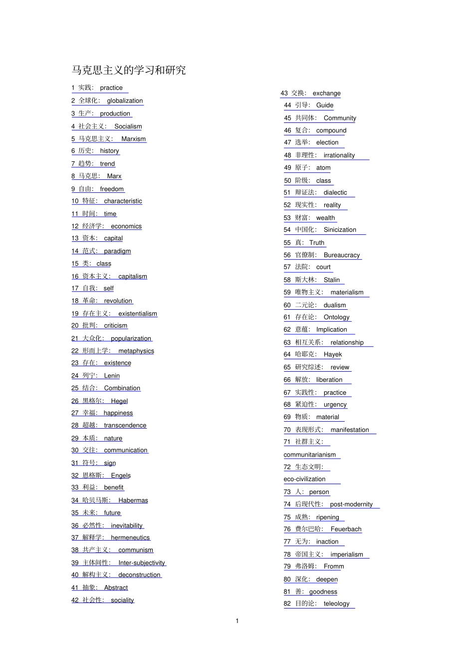 马克思主义相关英语表达教材_第1页