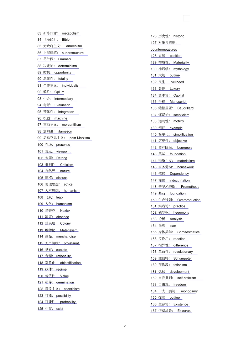 马克思主义相关英语表达教材_第2页