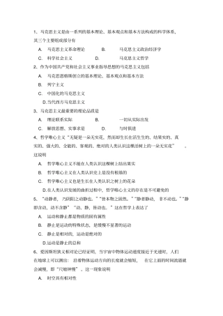 马原多选题资料