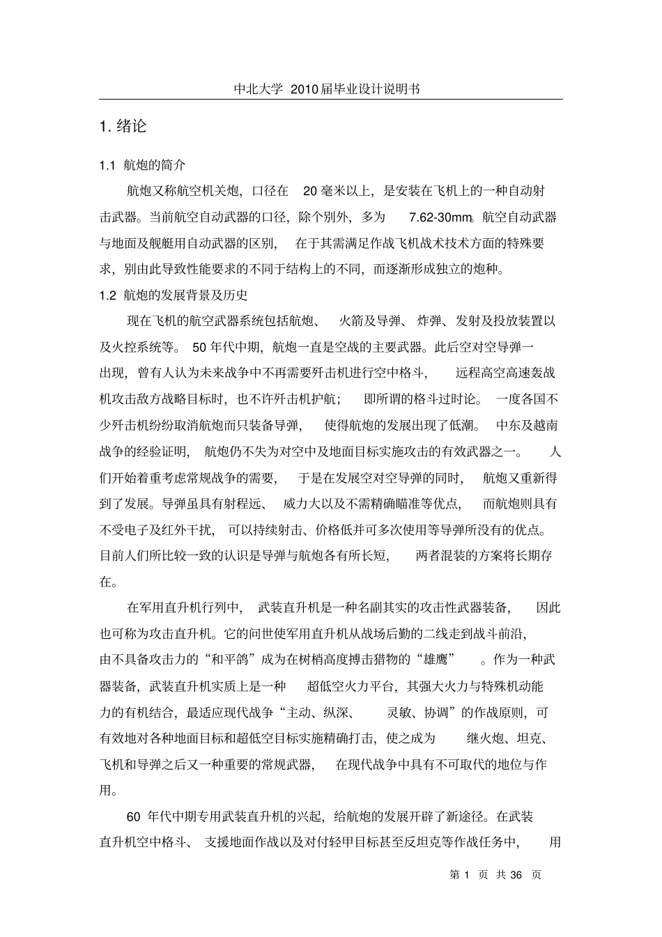 马凯说明书资料_第1页