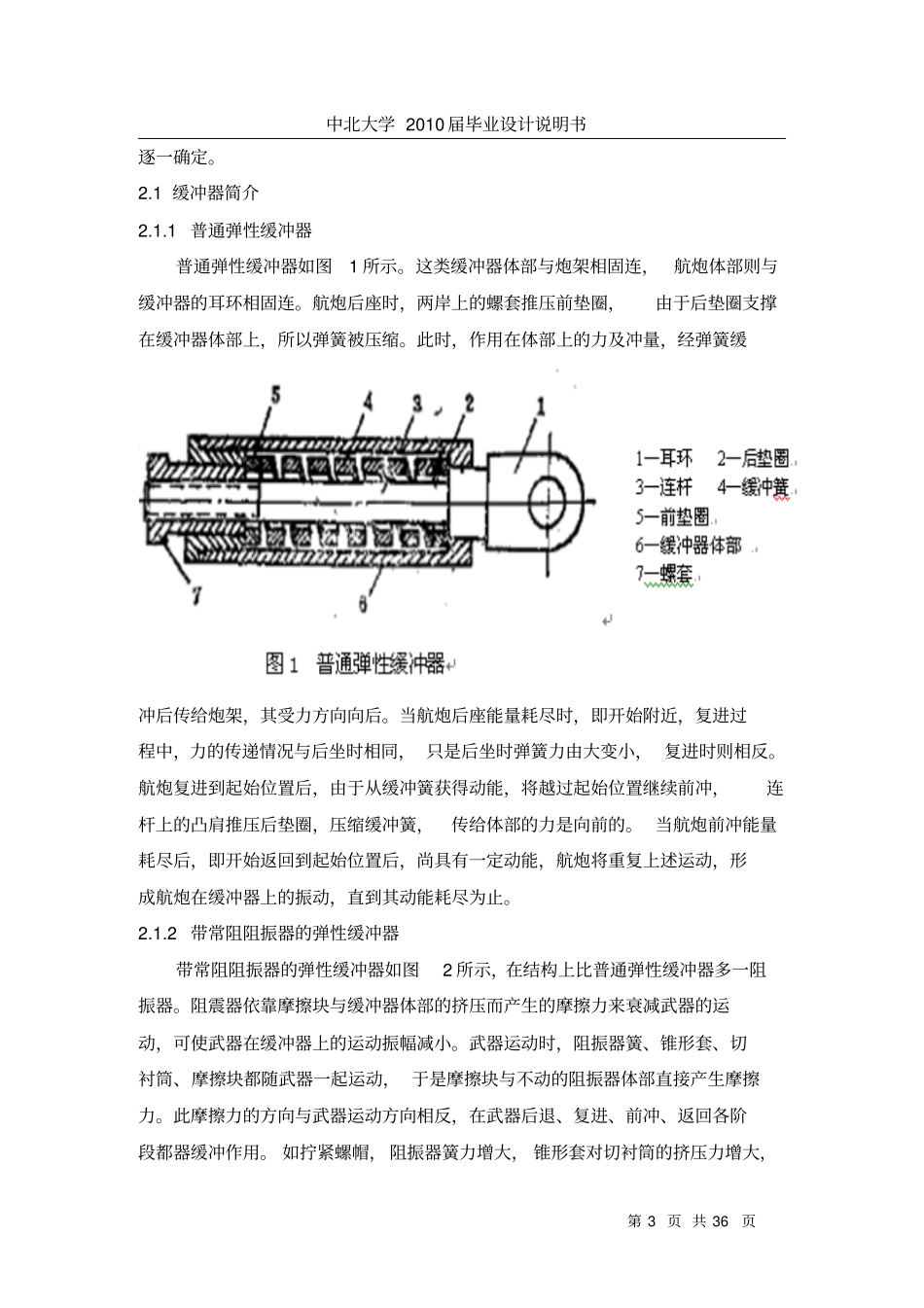 马凯说明书资料_第3页