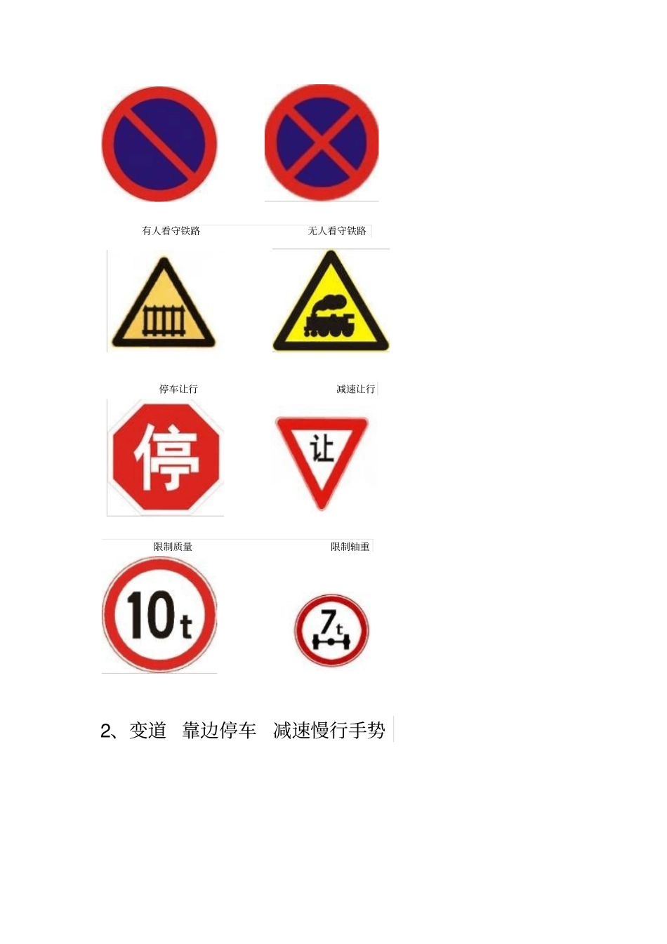 驾照科目一考试宝典_第2页