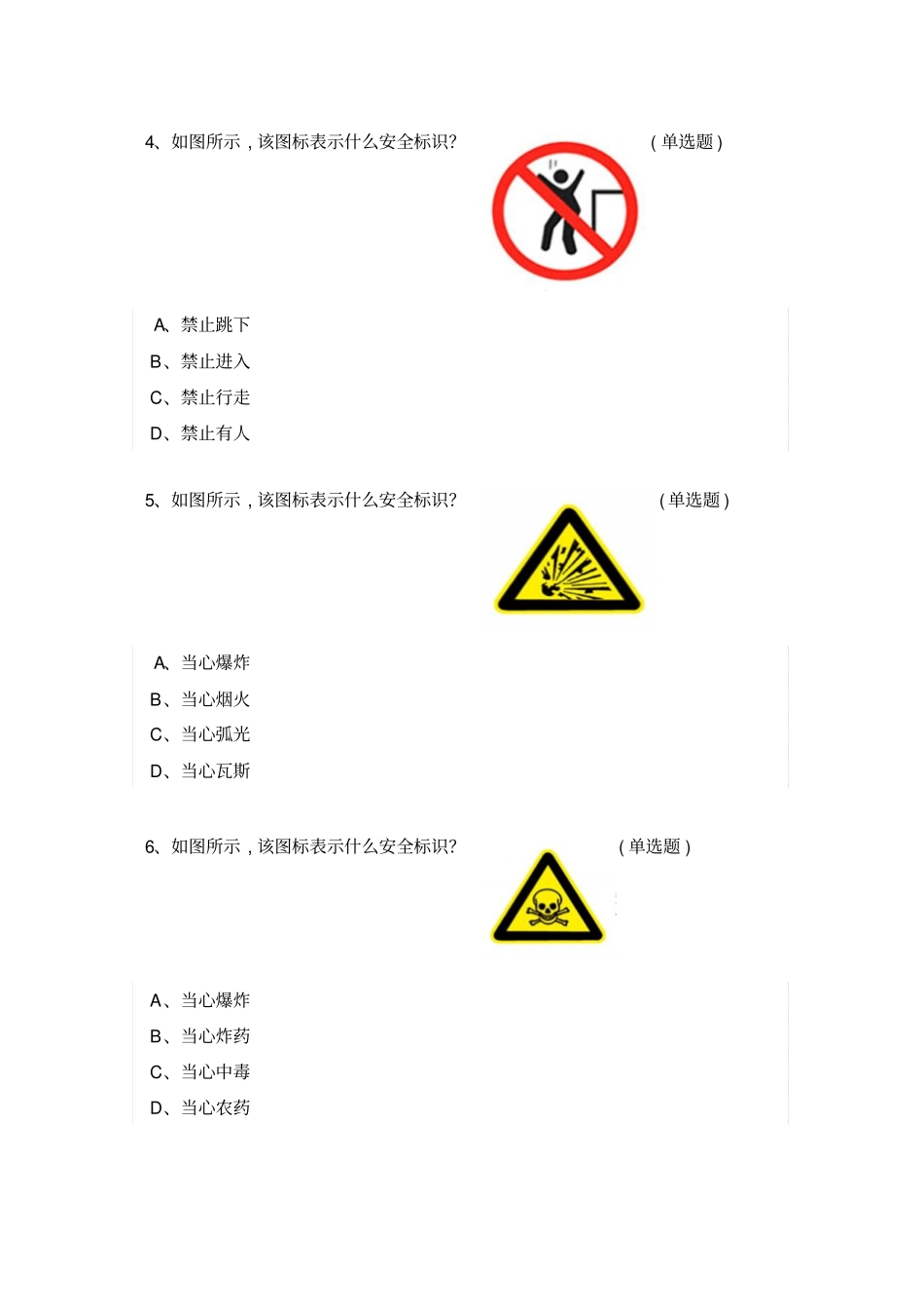 驾照科目一讲解_第2页