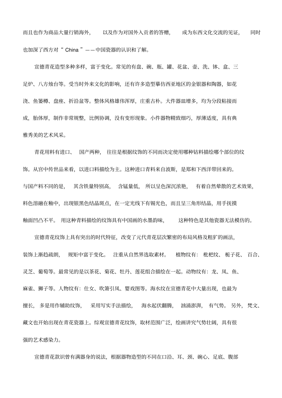 高11级第一学月检测教师卷_第3页