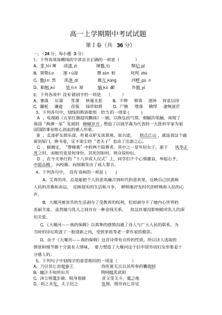 高一上学期期中考试试题成品