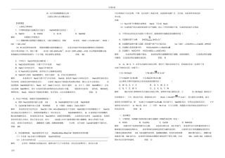 高一化学易错题及典型题型