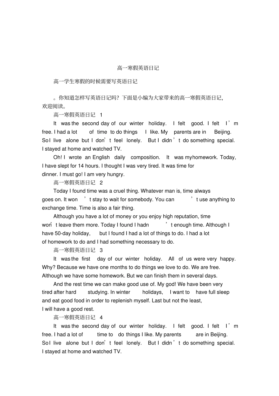 高一寒假英语日记_第1页