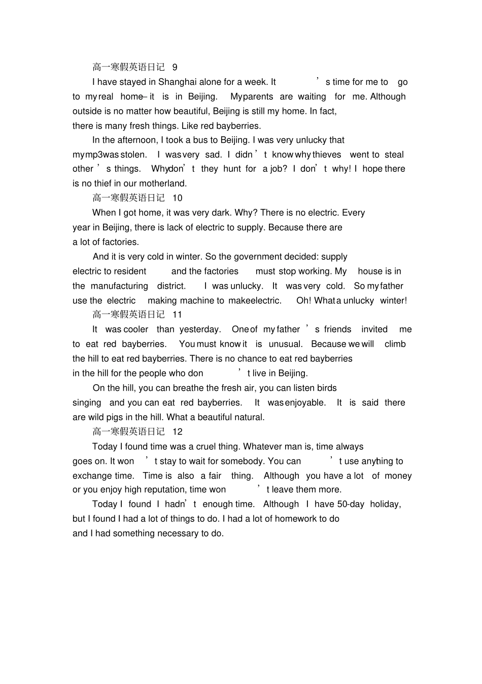 高一寒假英语日记_第3页