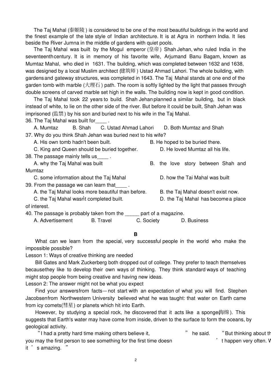 高一新生入学考试英语试题卷-_第2页