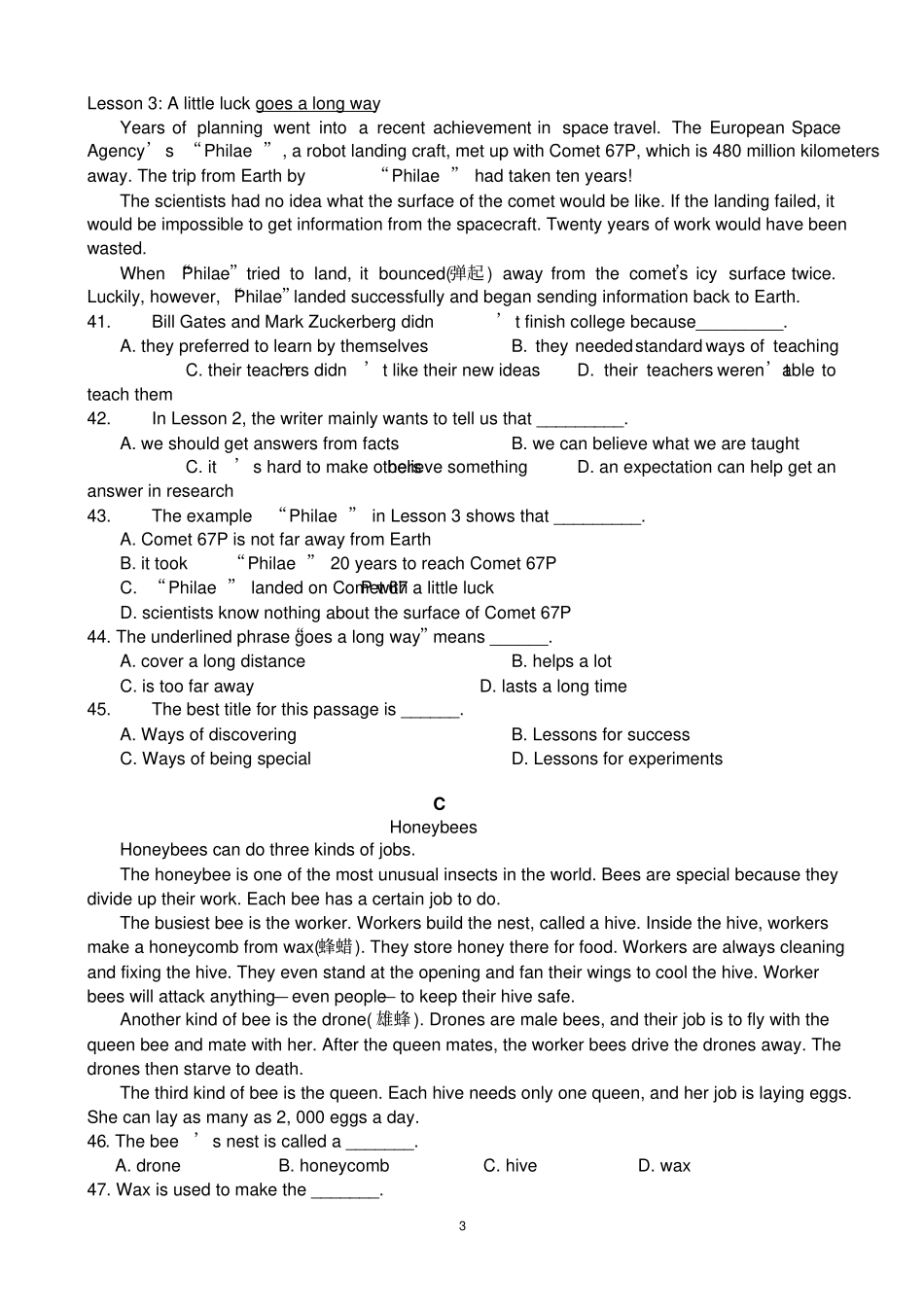 高一新生入学考试英语试题卷-_第3页