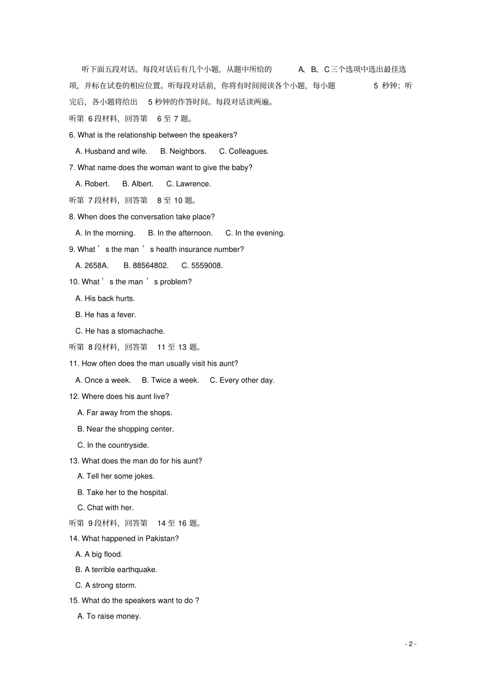 高一英语上学期期末考试外研社版_第2页