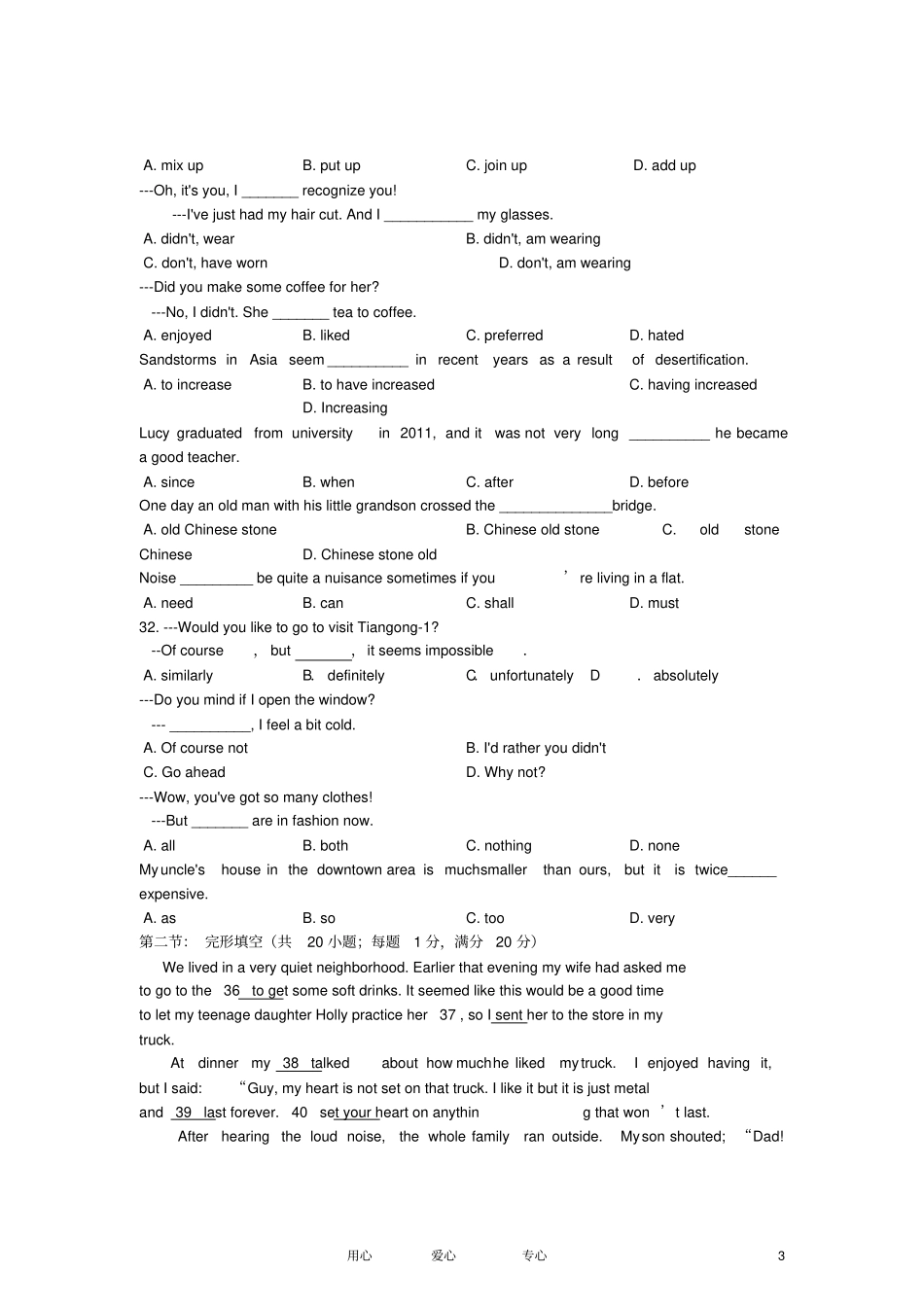 高一英语上学期期末考试试题外研版_第3页