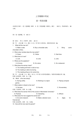 高一英语上学期期末考试试题外研版