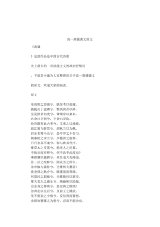 高一离骚课文原文