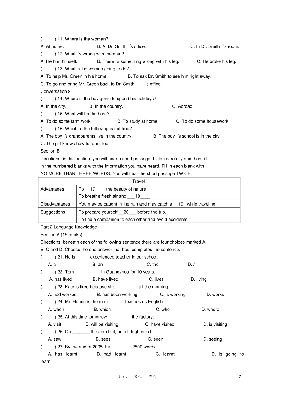 高一英语上学期期末考试牛津译林版_第2页