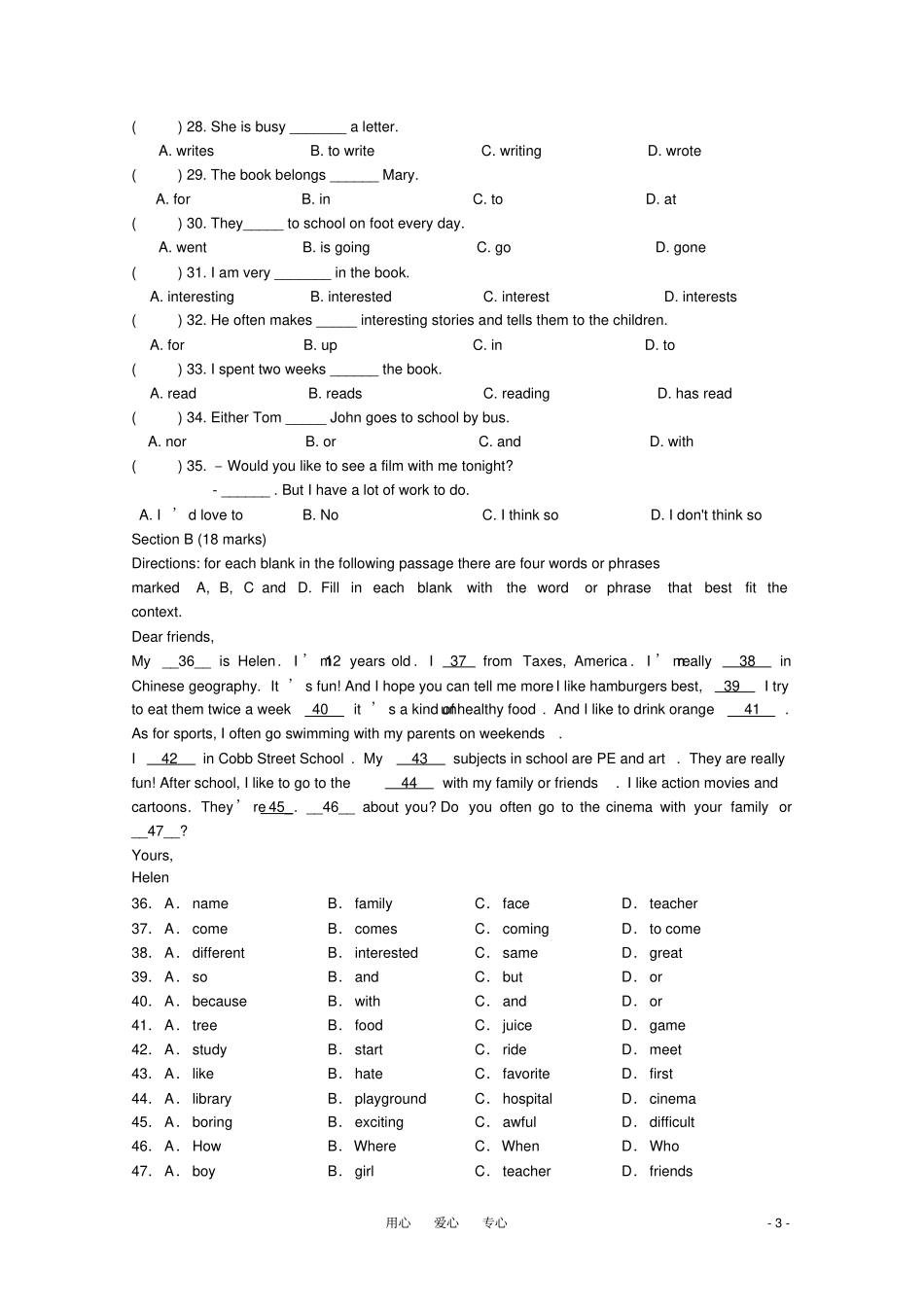 高一英语上学期期末考试牛津译林版_第3页