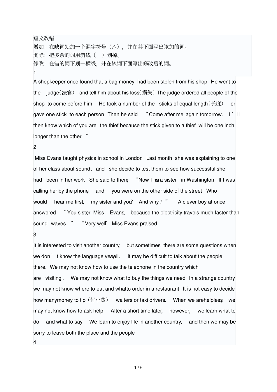高一英语短文改错题及标准答案_第1页