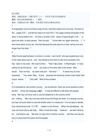 高一英语短文改错题及标准答案