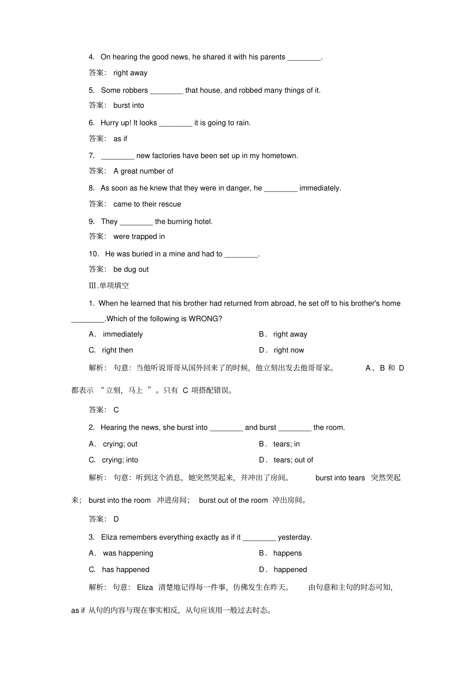高一英语必修一unit课文知识点练习题_第2页