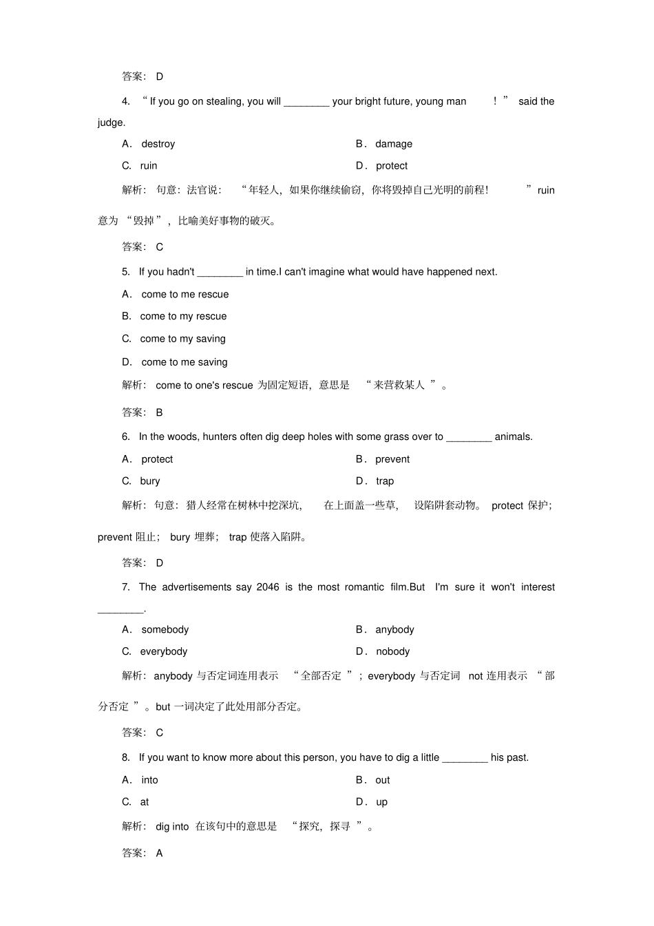 高一英语必修一unit课文知识点练习题_第3页
