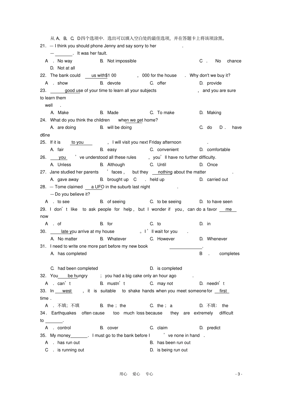 高一英语下学期期末考试外研版_第3页