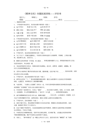 高一语文一周练习题