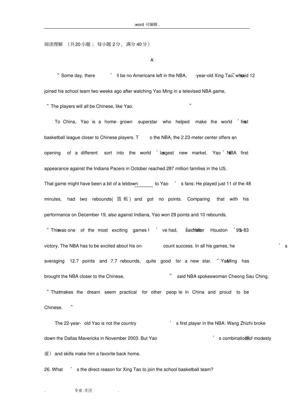 高一英语阅读理解试题与答案一_第1页