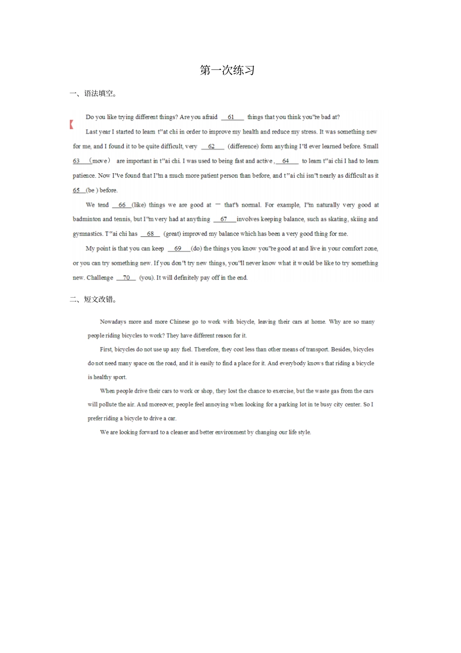 高一英语改错与语法填空专题训练_第1页