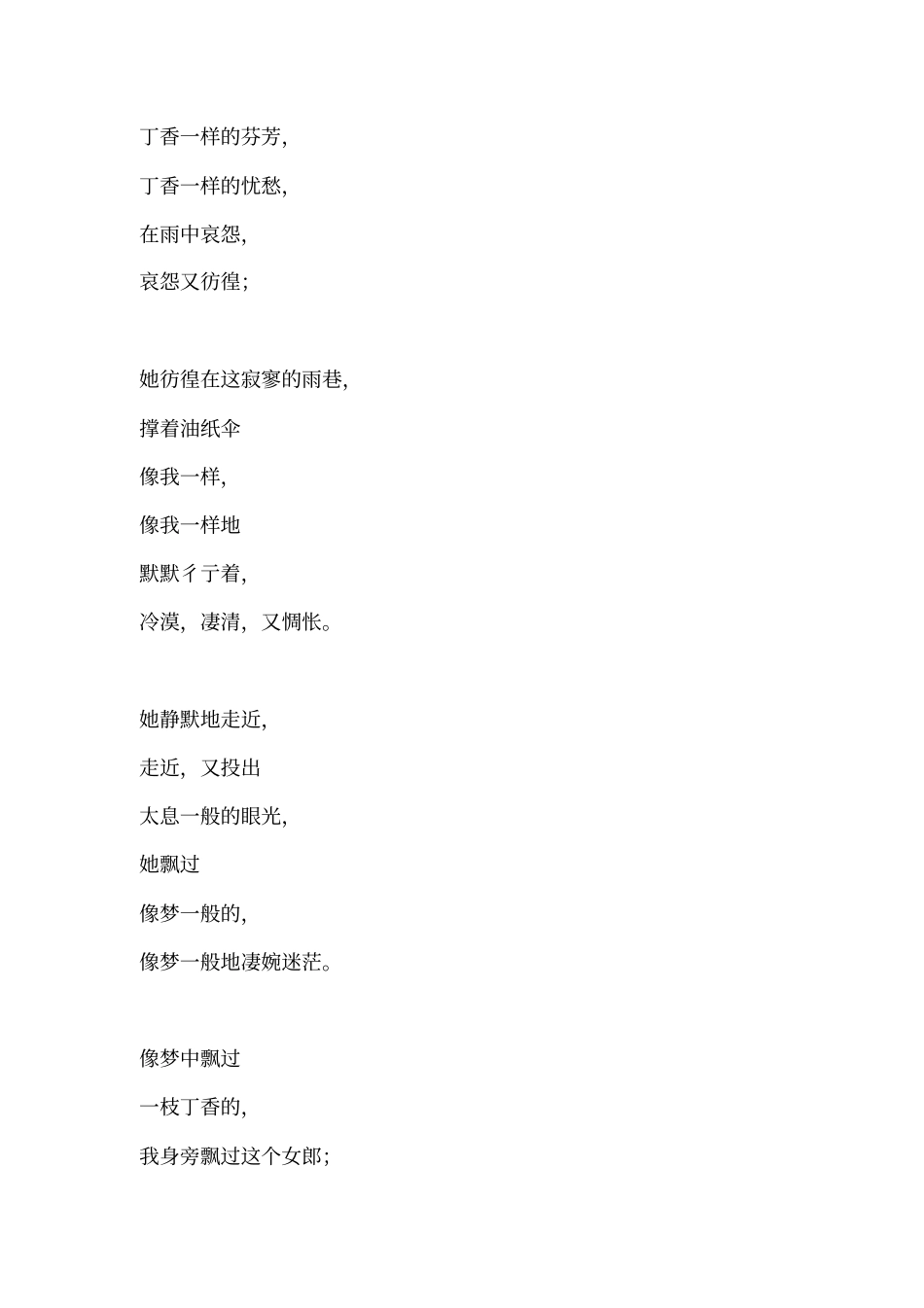 高一语文必背古诗文言文_第2页