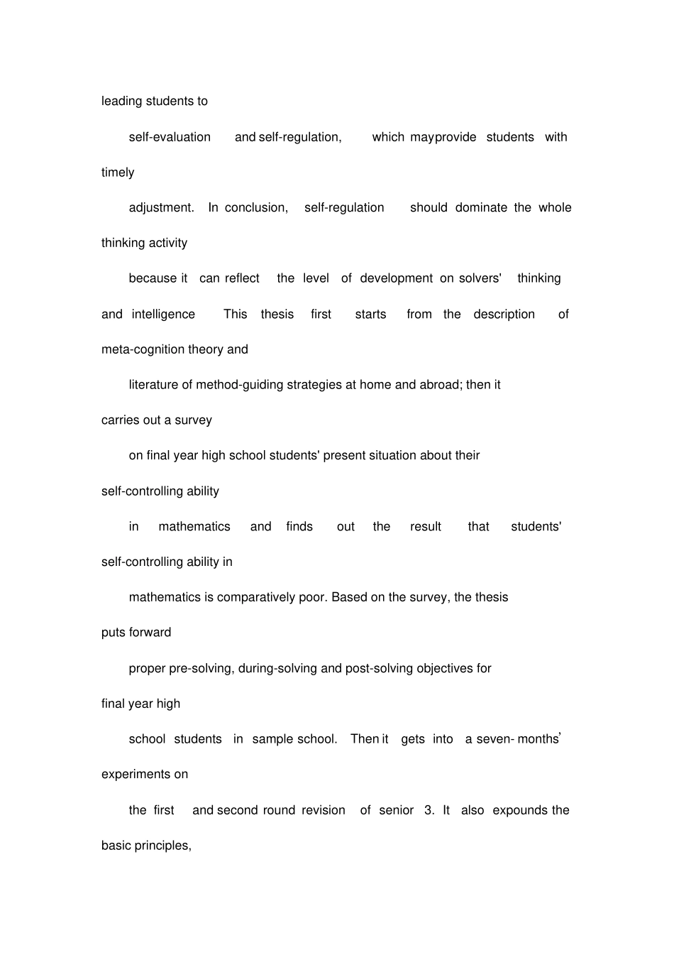 高三学生数学解题自我监控能力的研究_第3页