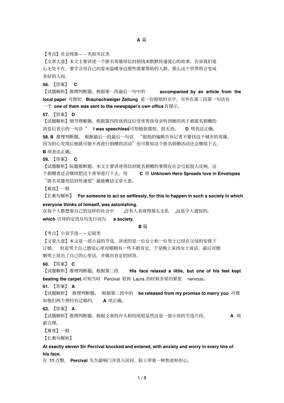 高三完形填空阅读训练七参考答案_第1页