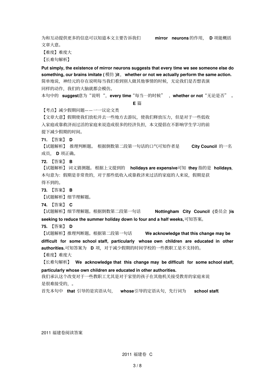 高三完形填空阅读训练七参考答案_第3页